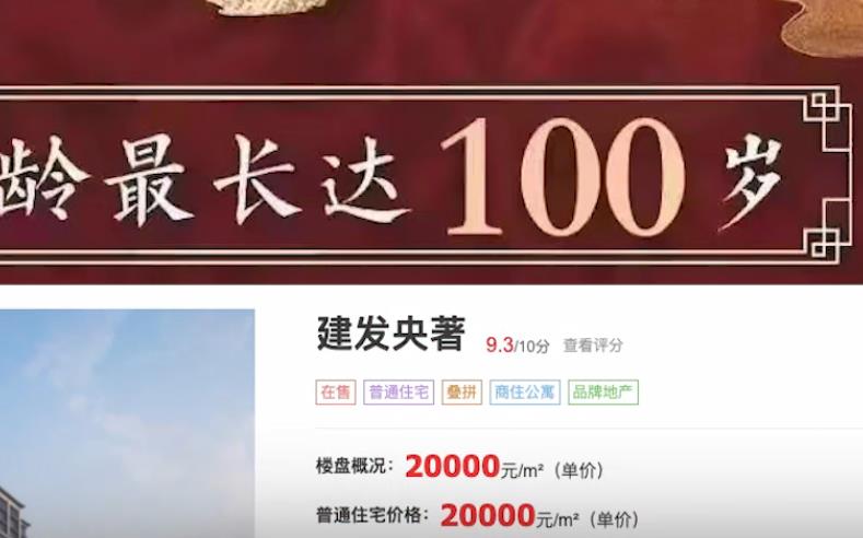 南宁开发商回应房贷年龄延至100岁（未发布这样的通知）