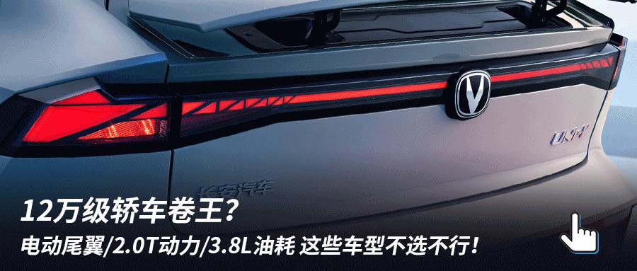 产品力直逼 7 系！中国品牌猛发力 这新车才预售 32.29 万起？