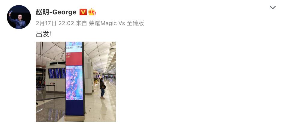 荣耀小米参展 MWC Magic5Pro 真机照打几分？