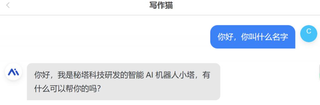 立即体验！直接可用的中文版 ChatGPT 来了