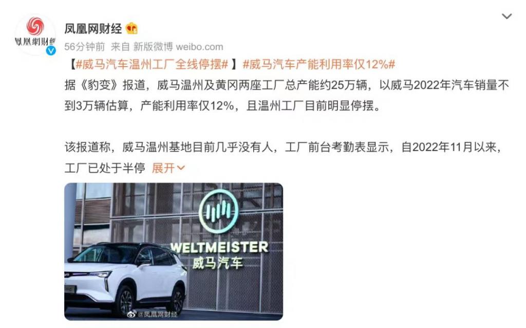 某上海造车新势力被曝工厂停摆，员工有转岗当保安，有被动“停薪留职”
