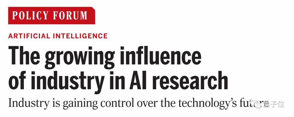 Science：AI 竞赛，学术界输了