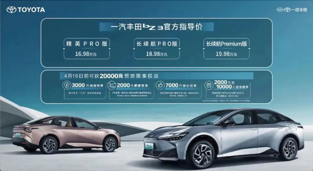 丰田标 + 比亚迪技术，这台 16 万新车要火了？