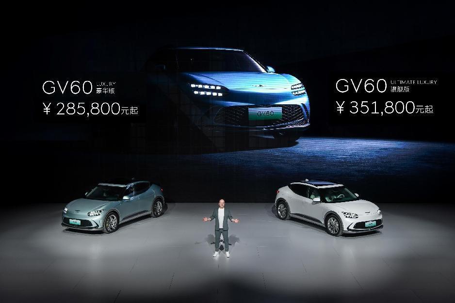 捷尼赛思基于纯电平台打造的首款车型捷尼赛思 GV60 正式上市，品牌可持续发展愿景加速落地