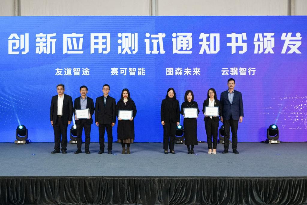 上海首批！友道智途获颁无人驾驶智能网联汽车创新应用通知书