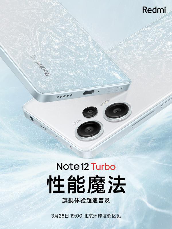 Redmi Note 12 Turbo 官宣详细配置 旗舰体验超速普及