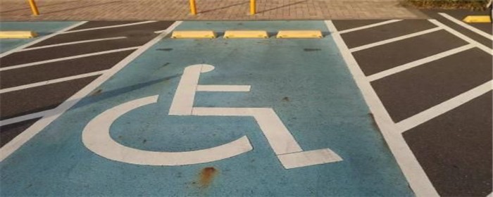残疾人停车位标准尺寸（无障碍车位与普通车位的区别）