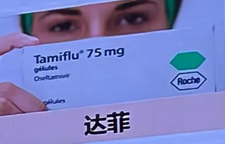 抗流感特效药“达菲”原料为八角茴香（一盒价格多少）