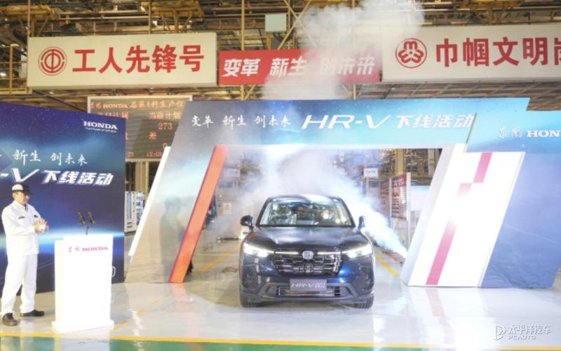 东风本田 HR-V 将于 4 月 12 日上市 提供两种动力可选