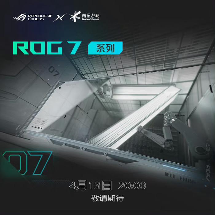 ROG 7 系列游戏手机即将发布：定档 4 月 13 日