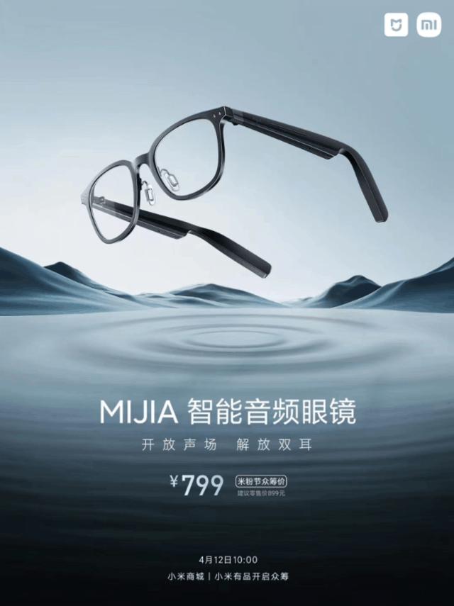 小米米家智能音频眼镜今天发布：轻至 38.1g、众筹 799 元