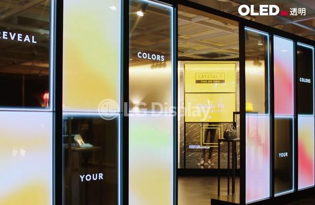 透明 OLED：“透”见数字零售展示场景未来