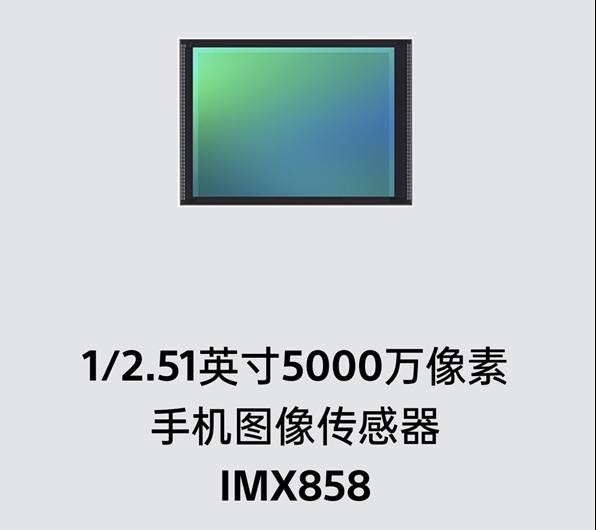 小米 13 Ultra 用上索尼 IMX858 传感器 画质绝了