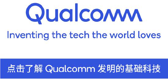 高通加速 Snapdragon Spaces 在中国开发者生态的扩展