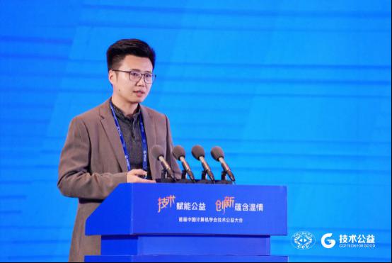 OPPO 携多项无障碍技术亮相中国计算机学会技术公益大会