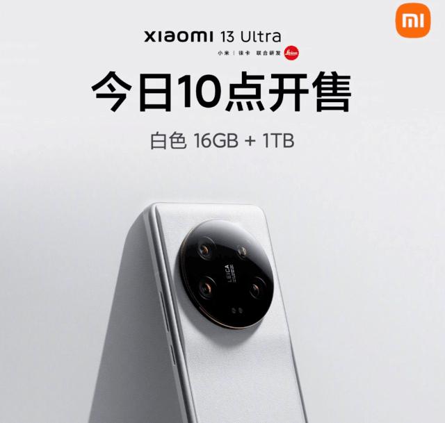 小米 13Ultra 1TB 白色 16GB+1TB 版本今天开售：首发 7299 元