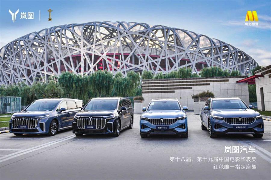 与华表奖双向奔赴 岚图弘扬中国文化展示中国汽车魅力