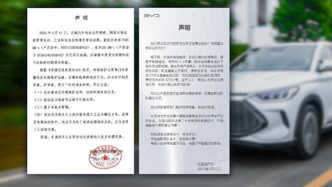 法理解析“长城举报比亚迪” ：最晚或不迟于 7 月 9 日公布调查结果