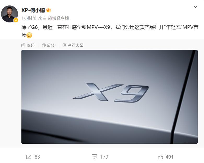 小鹏汽车全新纯电七座 MPV 定名 X9：第四季度发布，谍照曝光