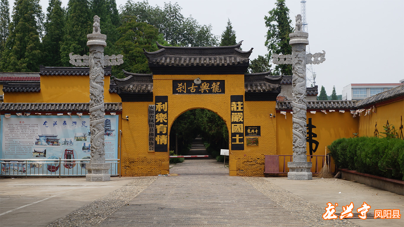 首先是明皇陵,位于安徽省凤阳县城南七公里处,是当年朱元璋为他的父母