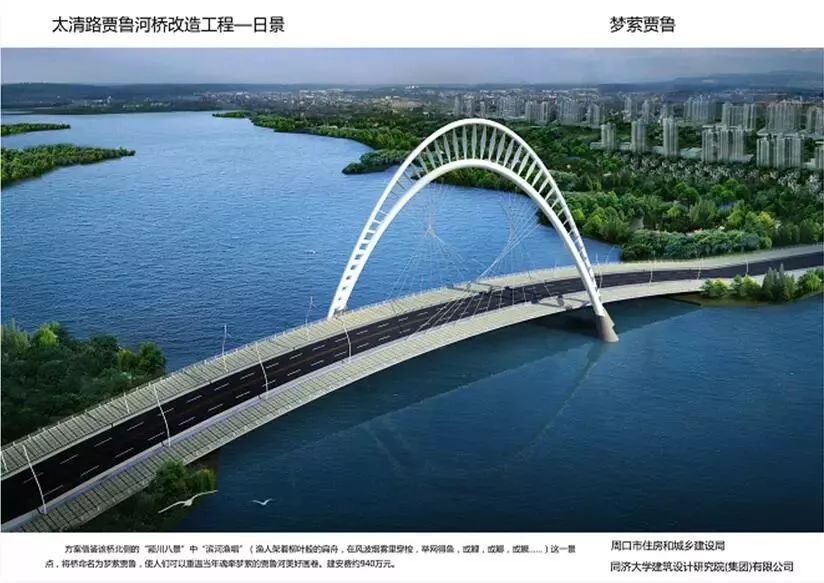 项城216省道沙河大桥图片