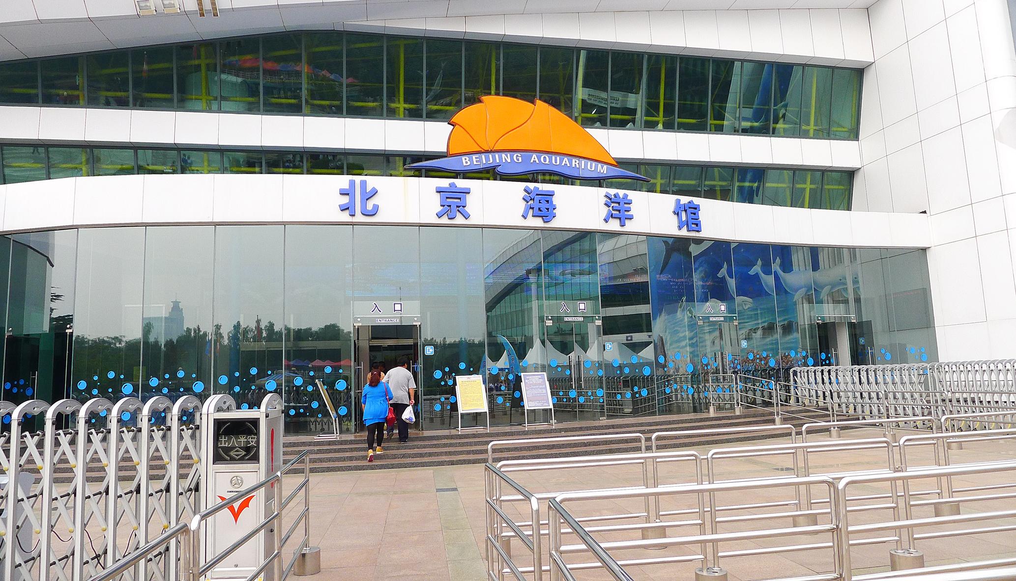 北京动物园海洋馆攻略图片