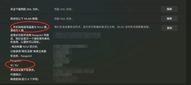 Win11 测试出现乱码！中文阅读受到影响 
