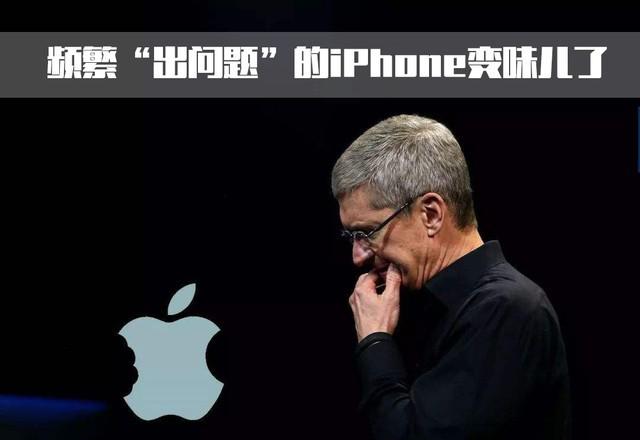 iPhone 13 被爆“粉屏门”官方迅速回应惨遭打脸 
