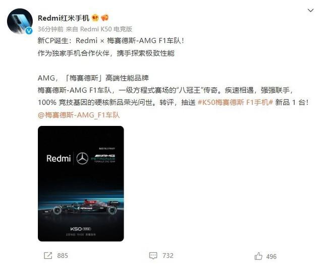 Redmi 联动梅赛德斯 -AMG F1 车队 K50 梅赛德斯 F1 手机曝光 