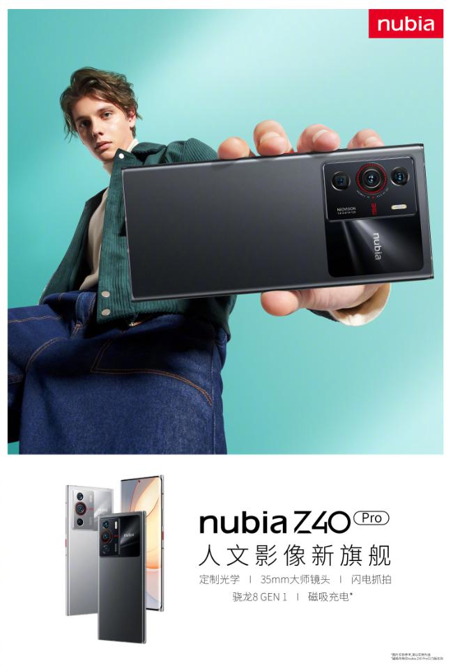  取消潜望式镜头来提升主摄？努比亚 Z40 Pro 真机亮相 