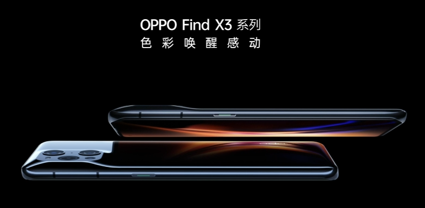 oppo手机最新款2021（OPPO Find X3系列获权威外媒好评，获得多个五星推荐）