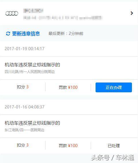 郑州市车辆违章查询官网——全面了解违章记录