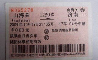 湛江到安徽淮北的火车票要多少钱