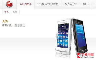 索尼手机官网中国官方网站