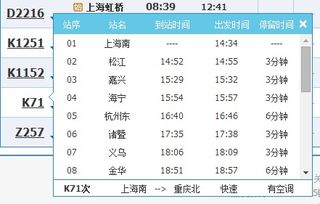 上海去重庆的机票和火车票价格是多少？
