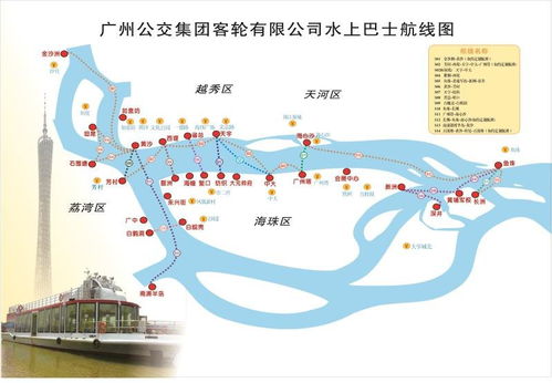 求广州水上巴士站点