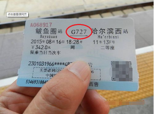重庆綦江预约到万州高铁票在哪预约