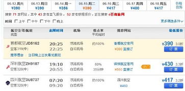 齐齐哈尔到广州的火车、飞机票各多少钱？