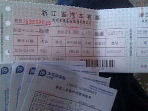 宣城到蚌埠的火车票多少钱