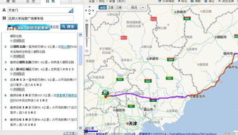 求北京市到遵化市的自行车路线？