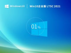 正版Windows10下载：高效稳定，安全可靠的操作系统下载