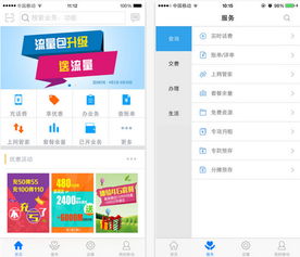 中国移动App下载中心