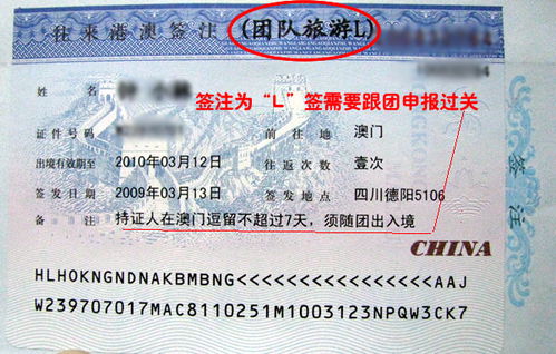 上海到港澳、台湾的签证和旅游价格以及旅游线路？