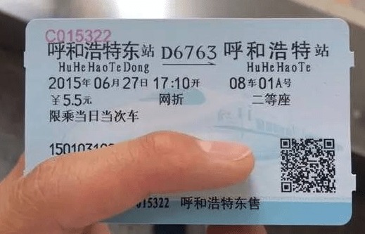 南昌到江苏无锡火车票硬座多少钱？
