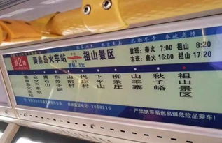 石家庄到秦皇岛的火车票大概多少钱？