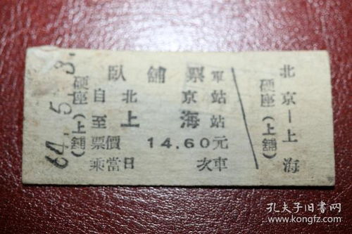 重庆到上海的火车票,卧铺多少钱？