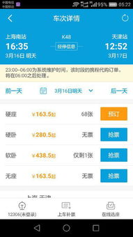 武汉到上海的火车票最便宜是多少？