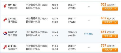 有没有7月2日烟台---哈尔滨的特价机票？