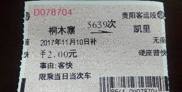 天津到武汉的火车票多少钱？