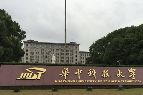 华中理工大学更名为华中科技大学，开启科技创新新纪元